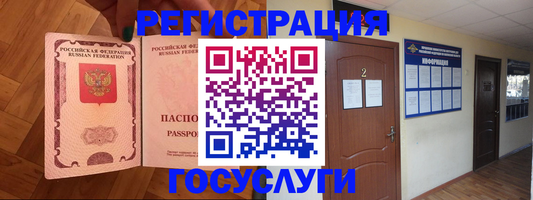 прописка для военкомата в Адыгейске