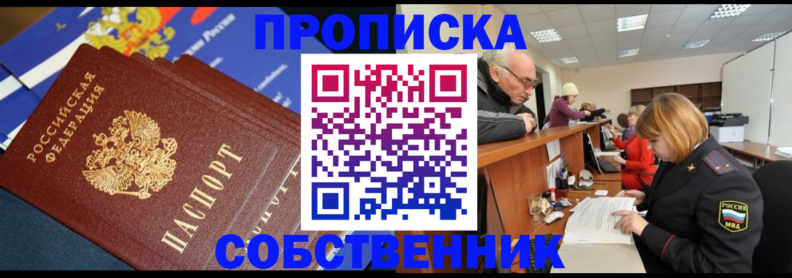 прописка для кредита в Адыгейске