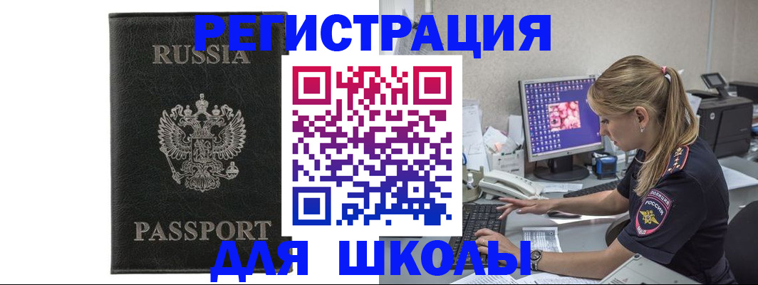 где прописаться в Адыгейске