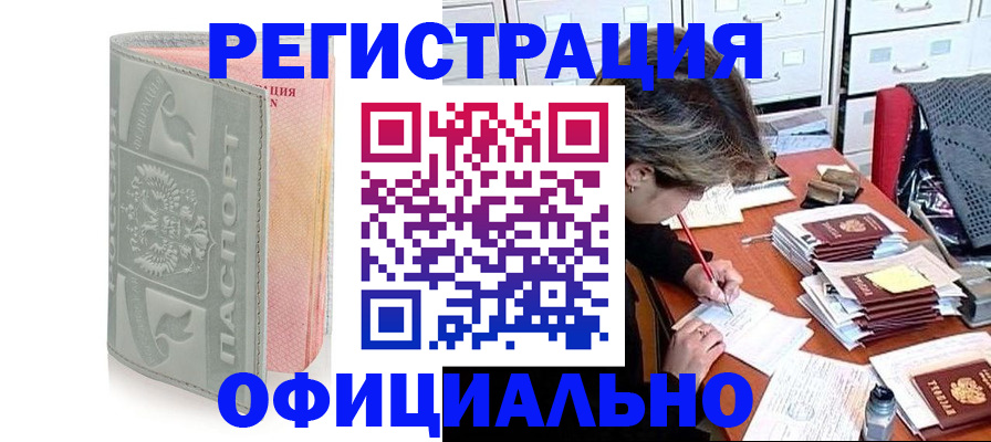 пропишу в квартире в Адыгейске