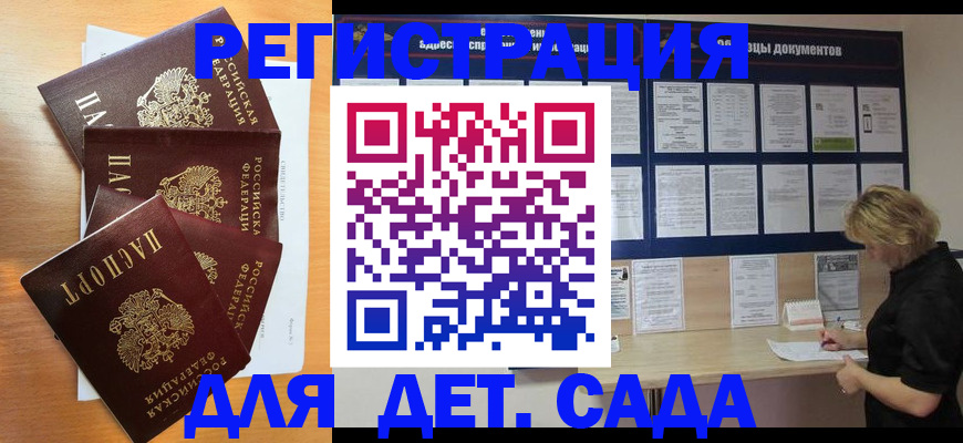 регистрация для школы в Адыгейске