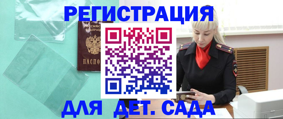 регистрация для школы в Адыгейске