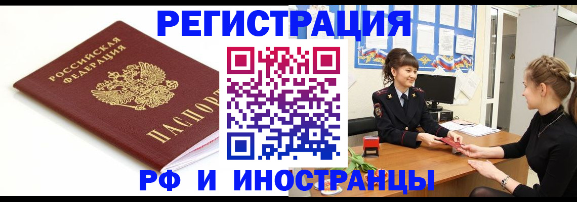 прописка ребенка в Адыгейске